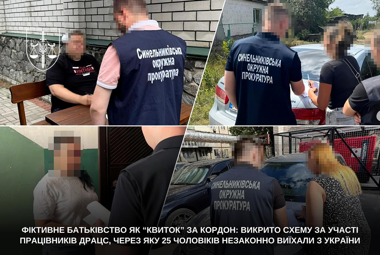 Фіктивне батьківство як «квиток» за кордон: судитимуть учасників схеми за участі працівників ДРАЦС, через яких 25 чоловіків незаконно виїхали з України