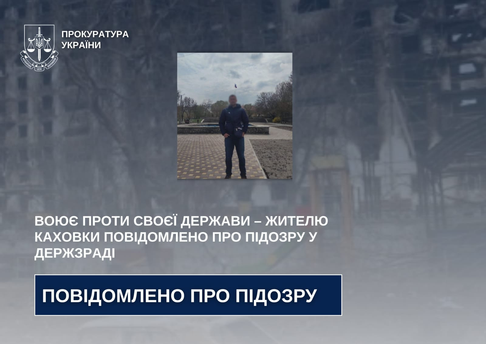 Fighting against his country - Kakhovka resident reported suspicion of the state community