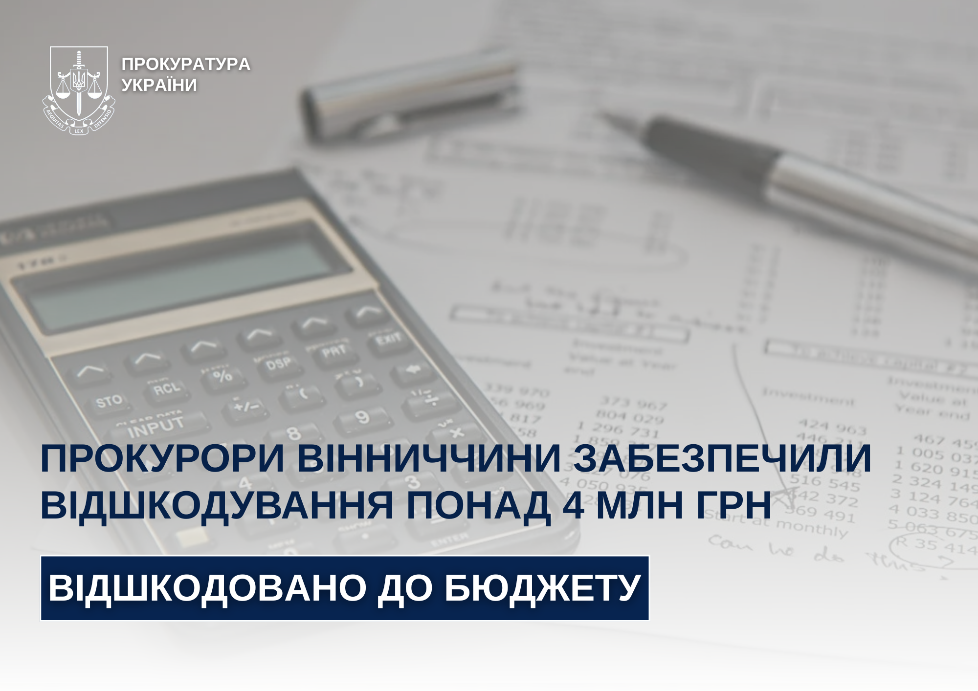 The prosecutors of Vinnytsia ensured compensation of over UAH 4 million to the budget