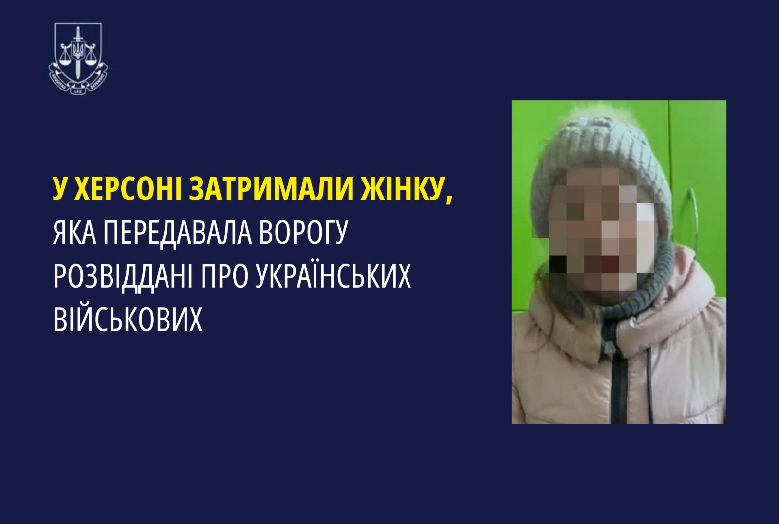У Херсоні затримали жінку, яка передавала ворогу розвіддані про українських військових