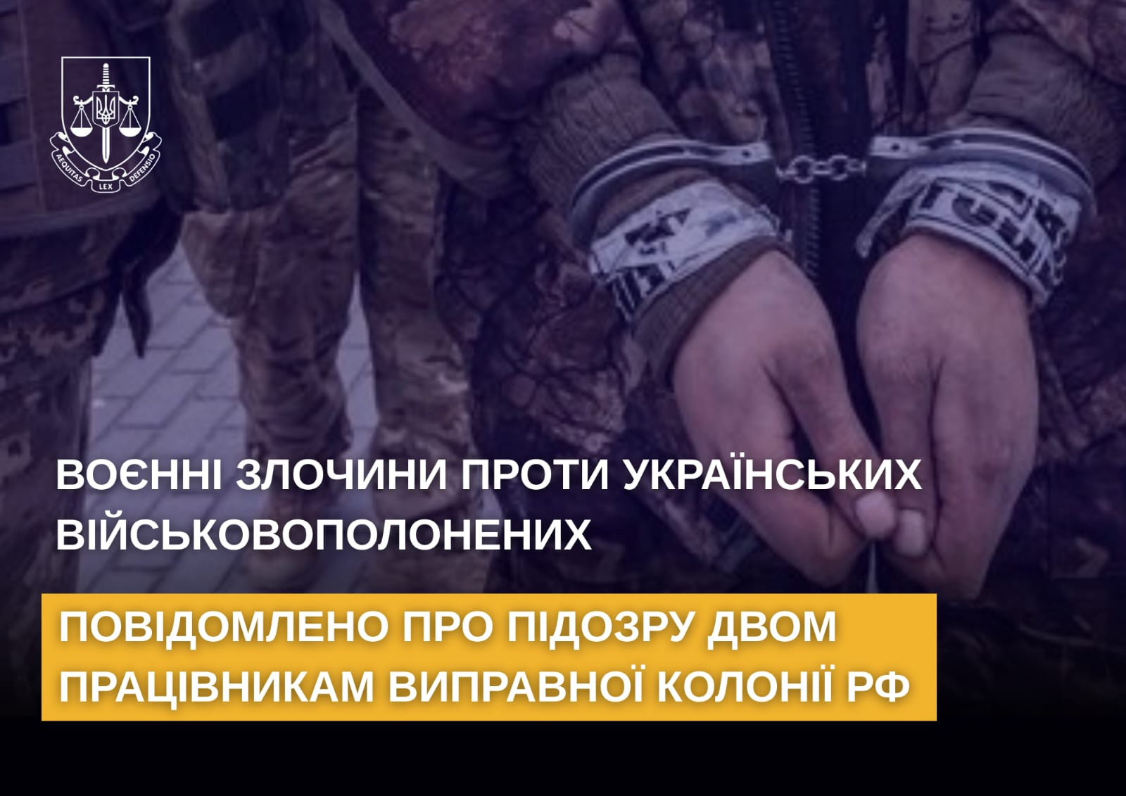 Воєнні злочини проти українських військовополонених. Повідомлено про підозру ще одному працівнику виправної колонії рф