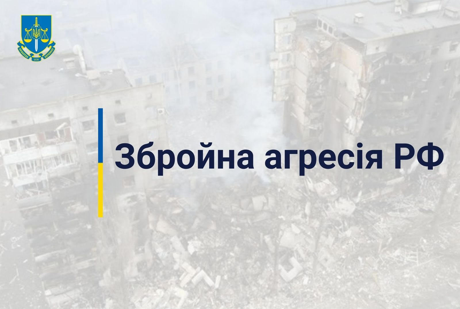 Ювенальні прокурори: 108 дітей загинуло через збройну агресію РФ в Україні
