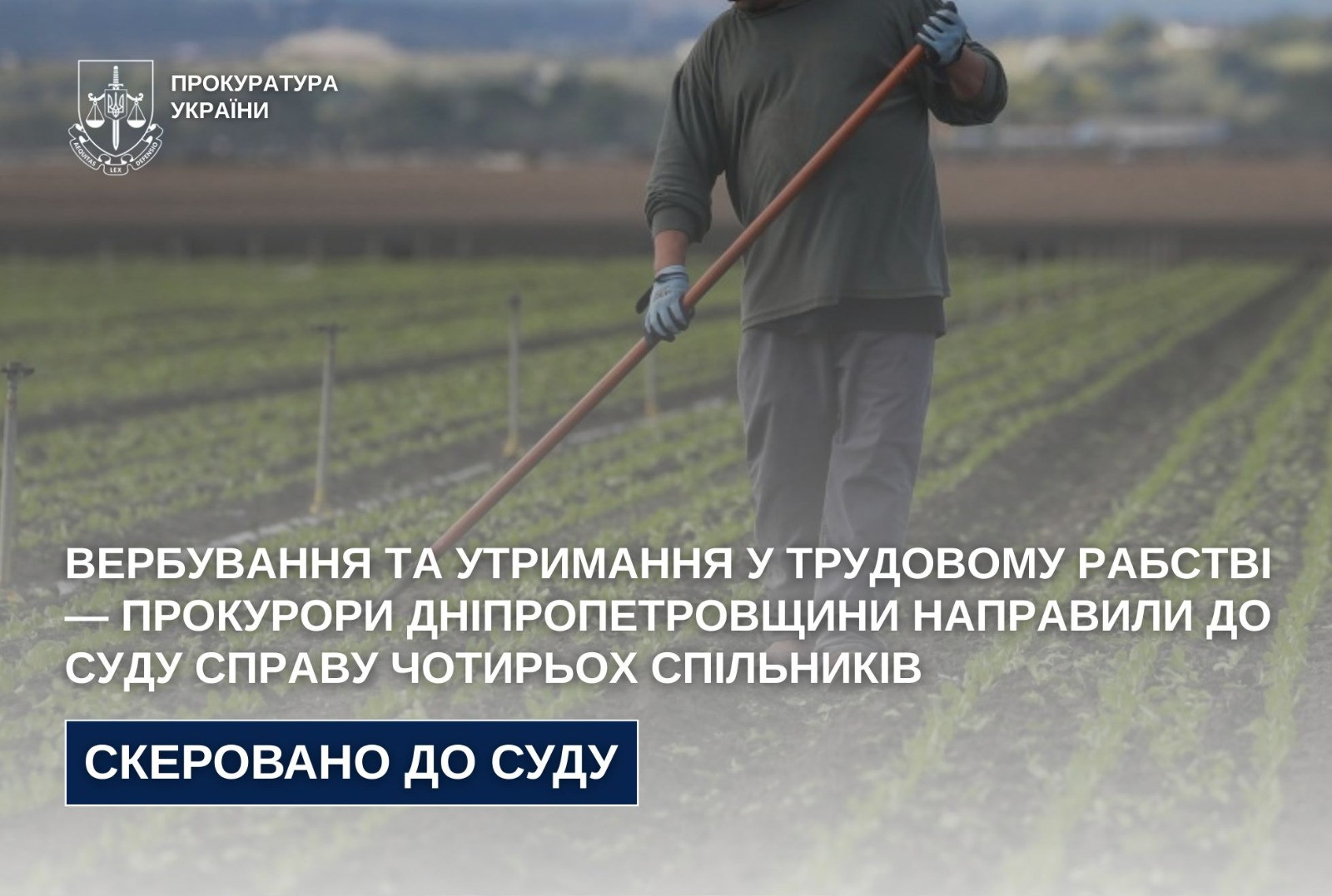 Вербування та утримання у трудовому рабстві — прокурори Дніпропетровщини направили до суду справу чотирьох спільників