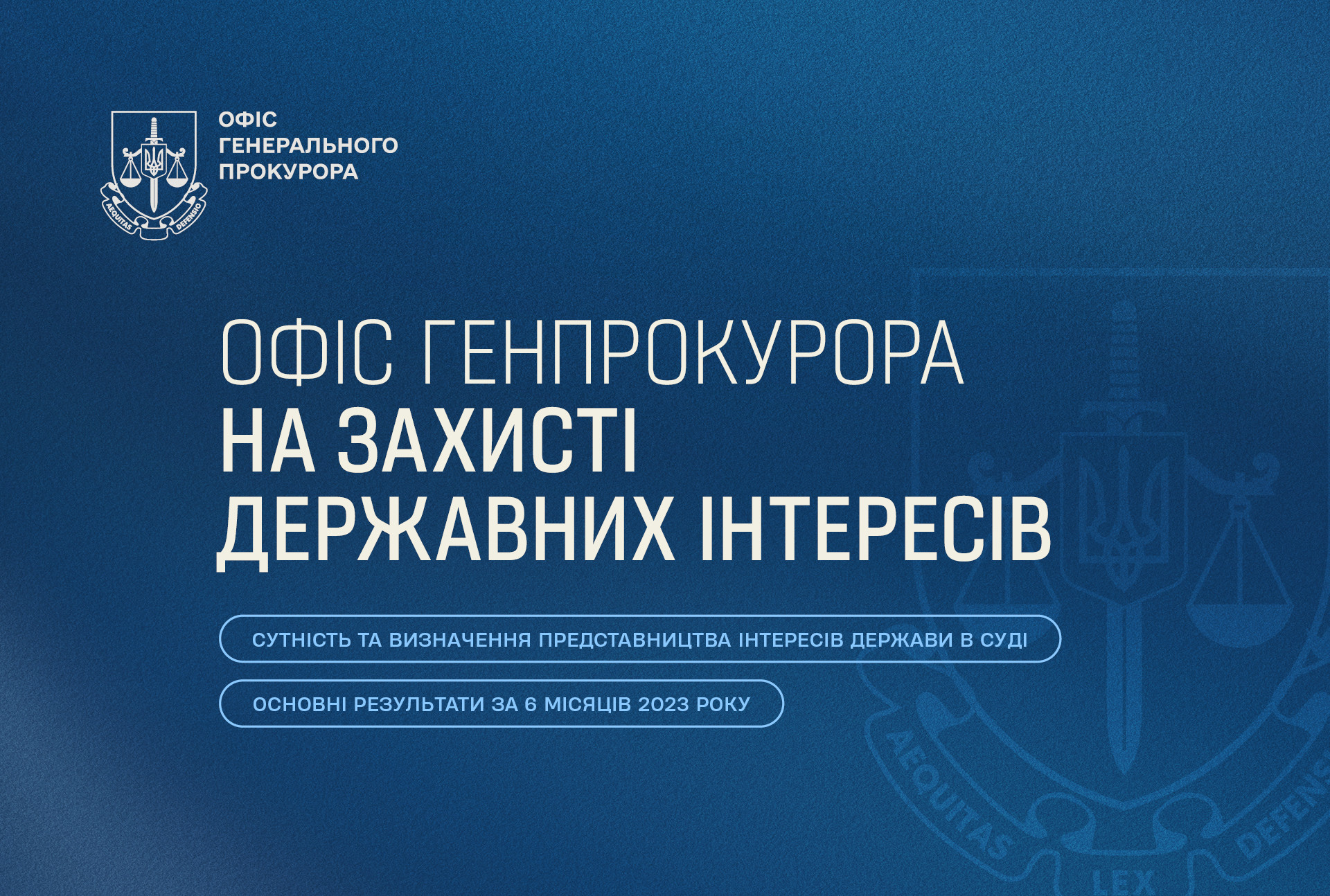 Розповідаємо про роботу у сфері представництва інтересів держави в суді