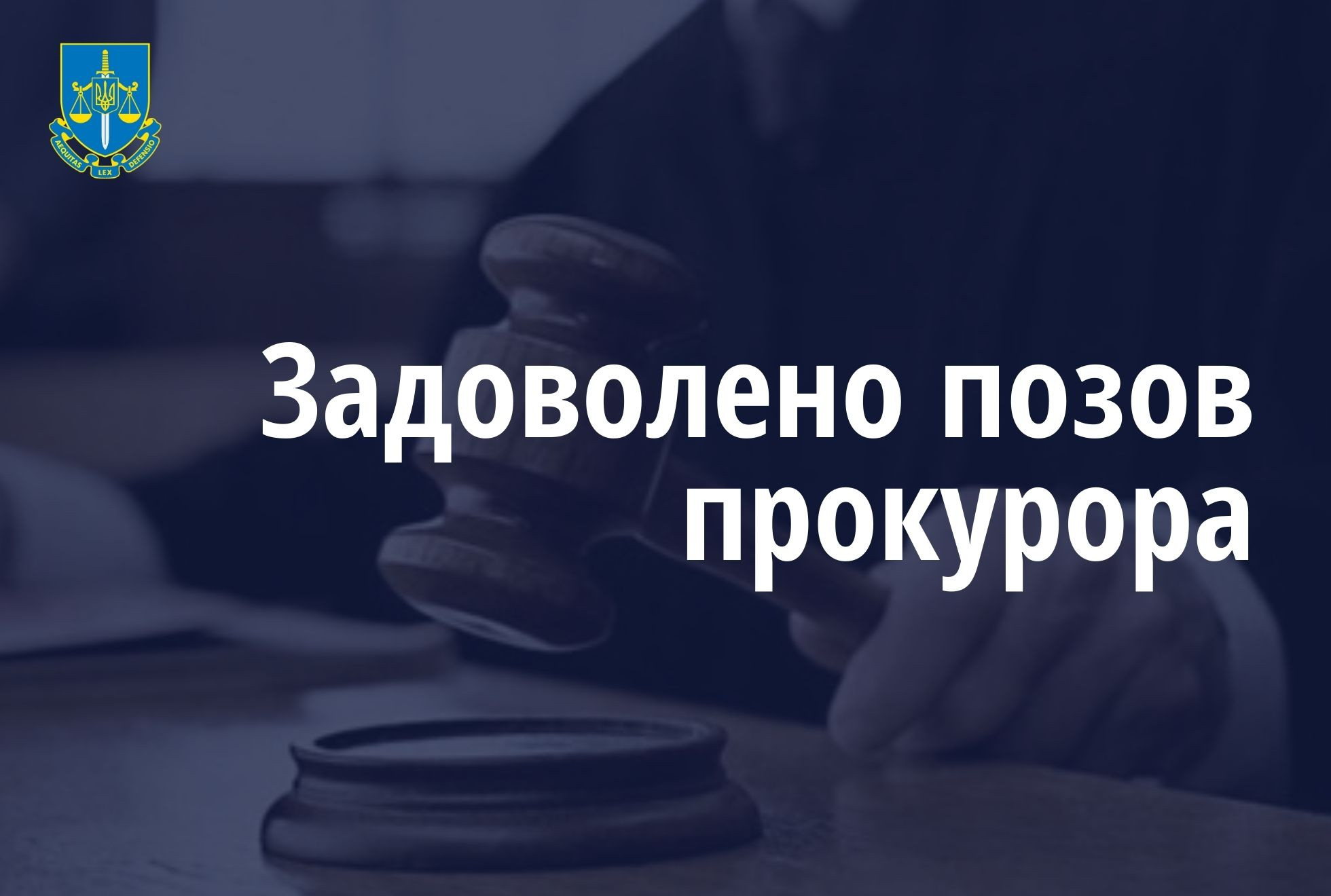 Завдяки прокуратурі до бюджету громади на Рівненщині повернуть понад 800 тис грн