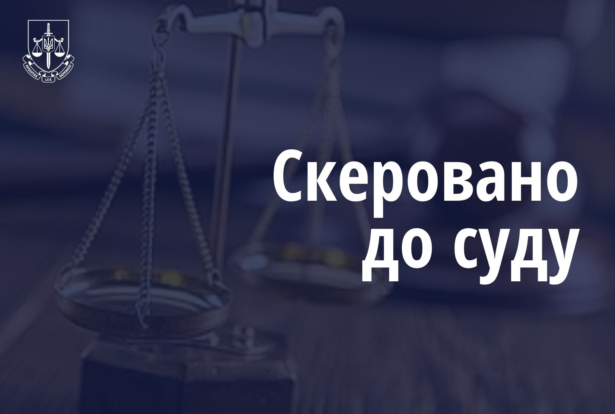 Судитимуть учасників організованої групи, які зазіхнули на привласнення понад 300 га земель на Херсонщині