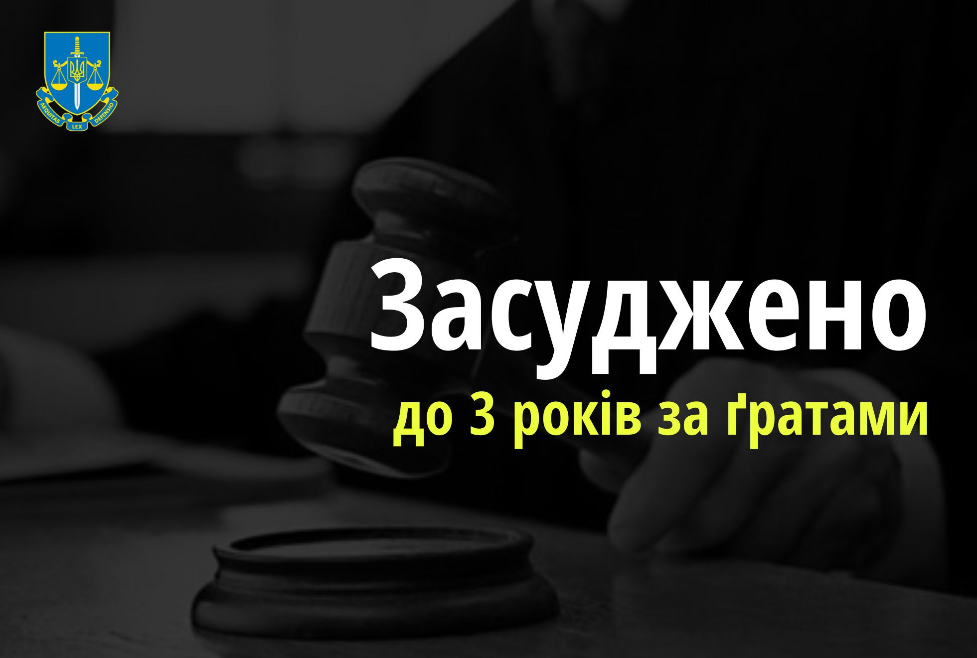 За пропаганду війни тернополянина засуджено до 3 років позбавлення волі