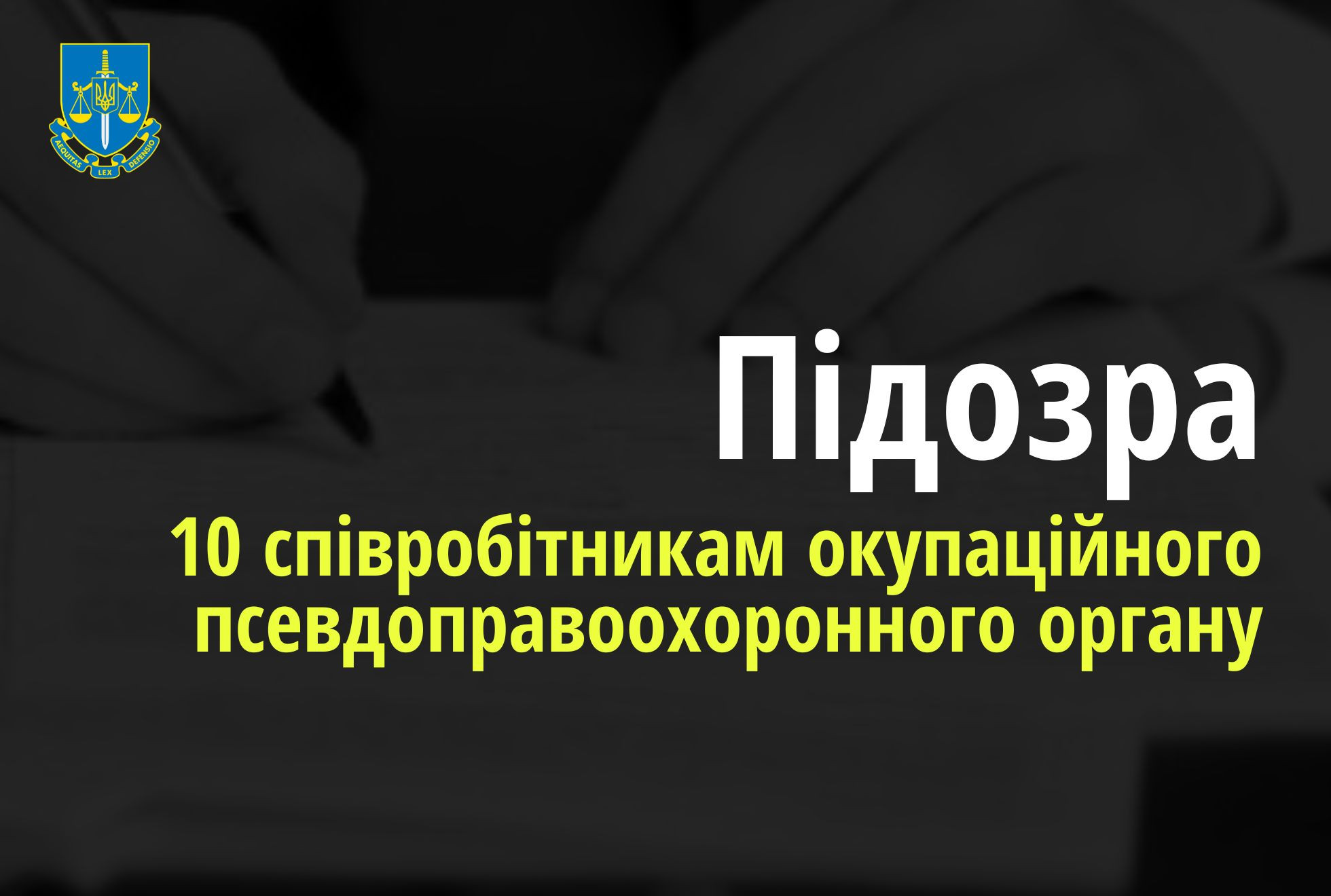 Повідомлено про підозру начальнику та 9 співробітникам окупаційного псевдоправоохоронного органу на Запоріжжі