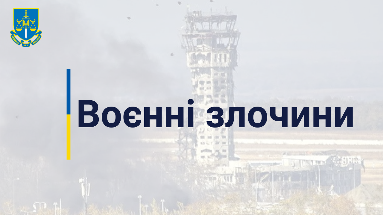 Захоплення управління прикордонної служби в Криму – судитимуть співробітника ФСБ РФ