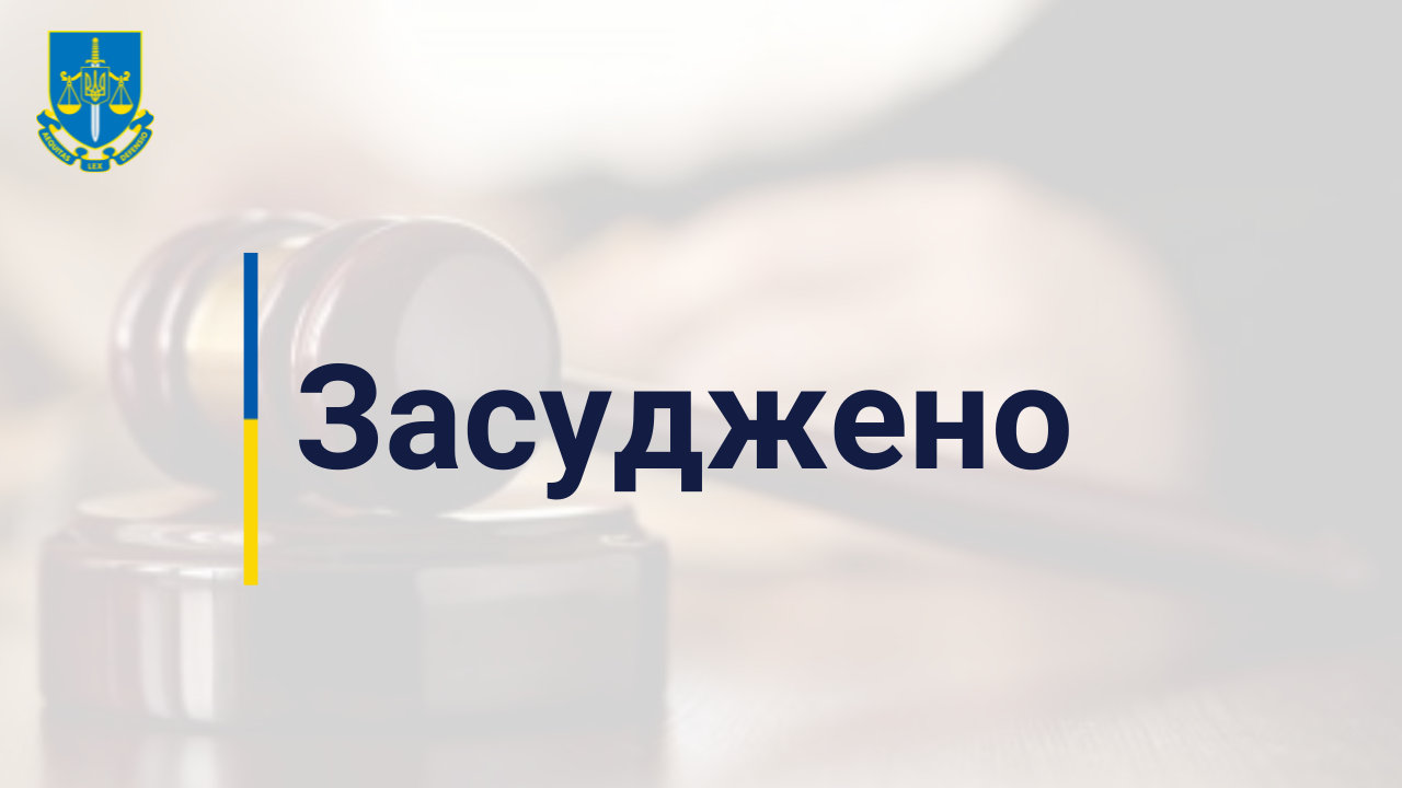 Розбійний напад, зґвалтування та небезпека зараження ВІЛ-інфекцією – двох мешканців Київщини засуджено до 7 та 9 років ув’язнення