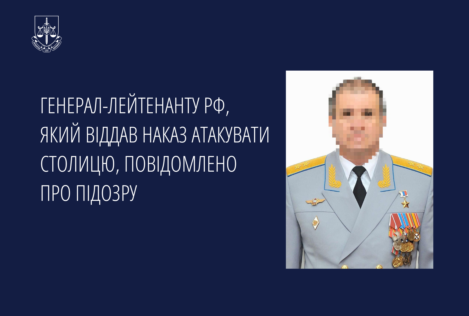 Генерал-лейтенанту рф, який віддав наказ атакувати столицю, повідомлено про підозру