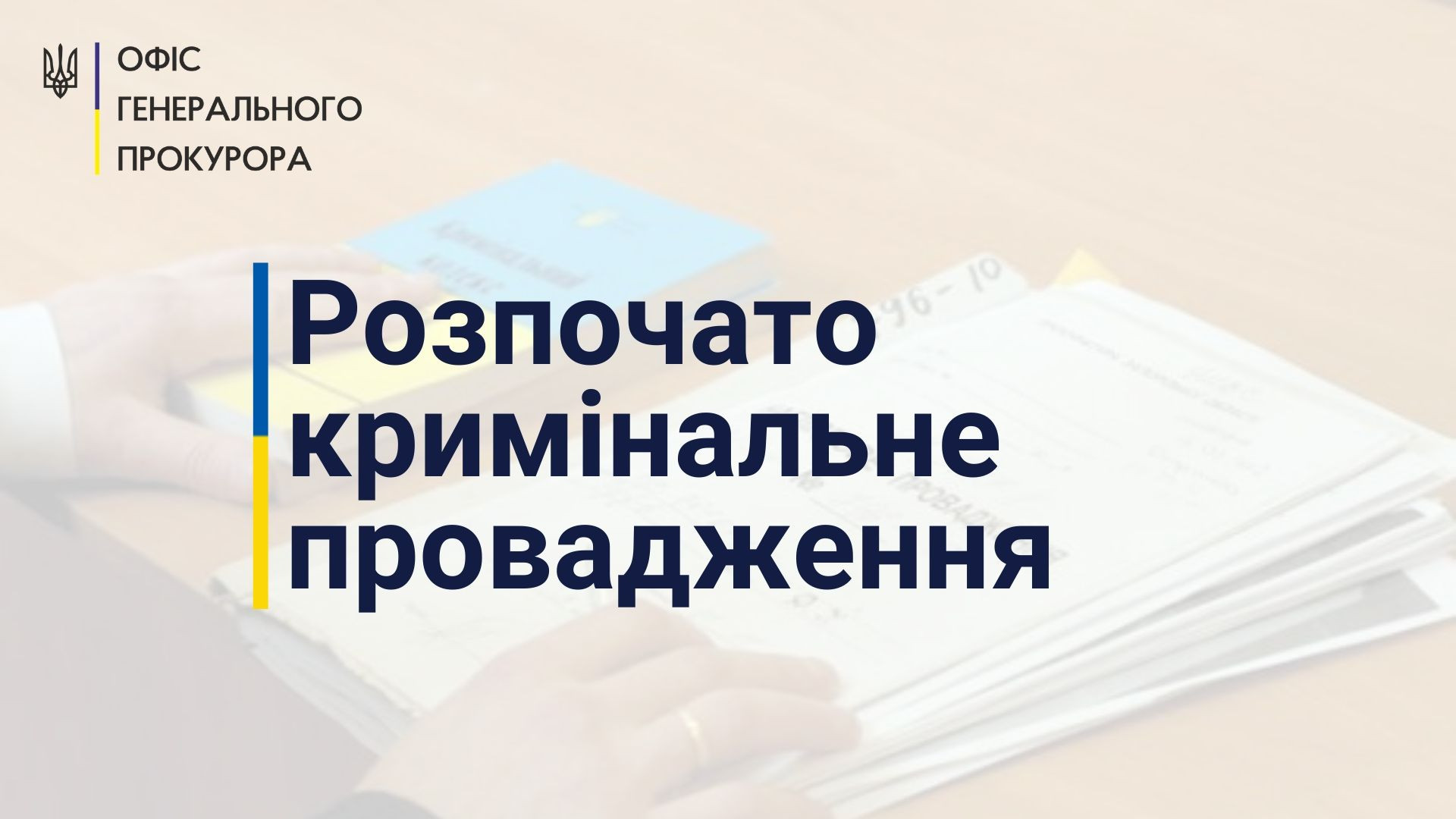 Смерть ув’язненого в установі виконання покарань Житомира – розпочато кримінальні провадження