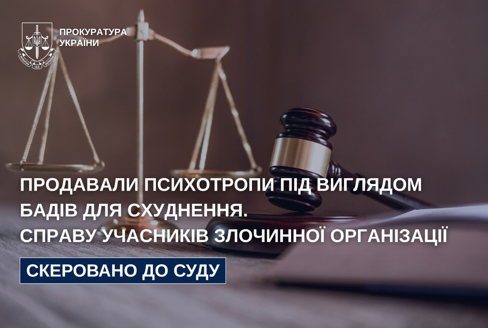 Продавали психотропи під виглядом БАДів для схуднення. Справу учасників злочинної організації скеровано до суду