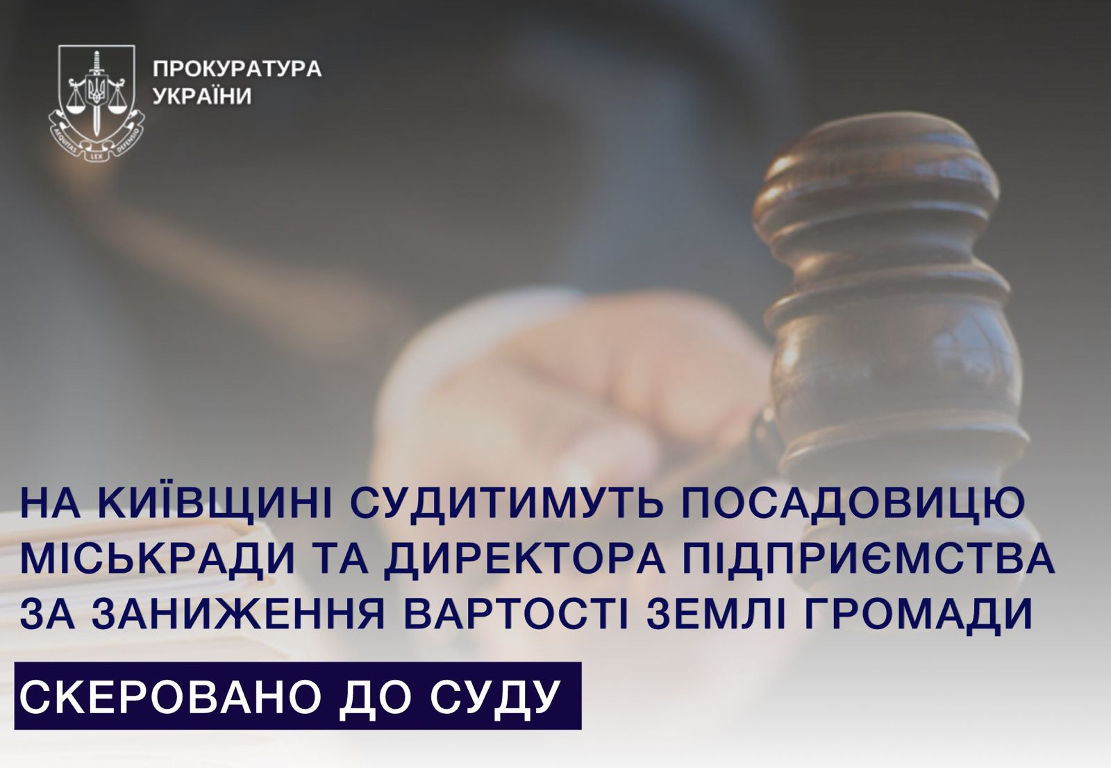 A city council official and a company director will be tried in Kyiv region for underestimating the value of community land