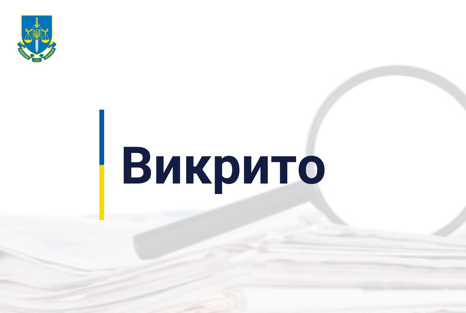Викрито митників через недбалість яких фірма, афілійована з нардепом - підозрюваним у держзраді, недоплатила мільйони податків