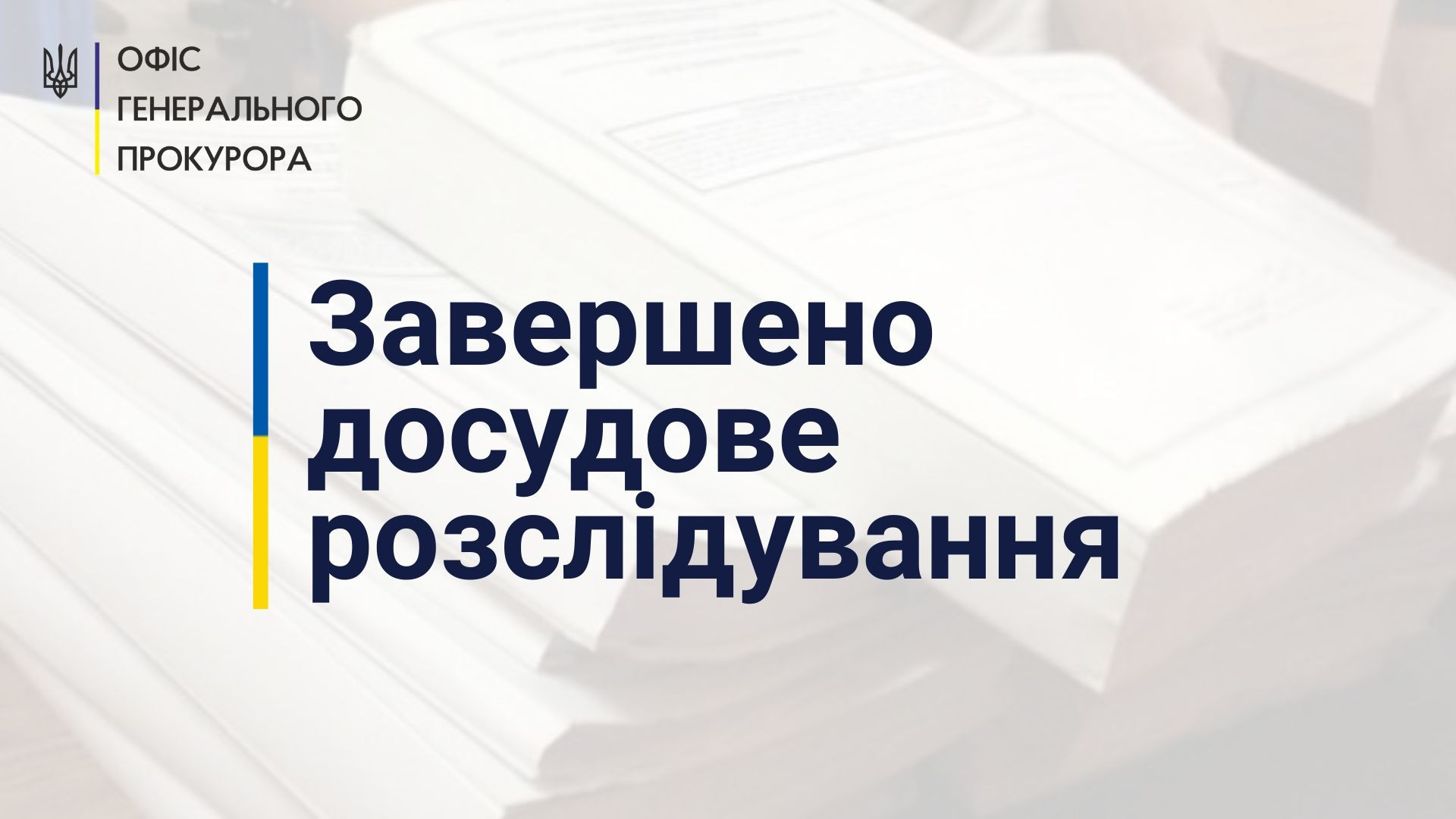 Вбивство 6-річної дівчинки на Харківщині – слідство завершено