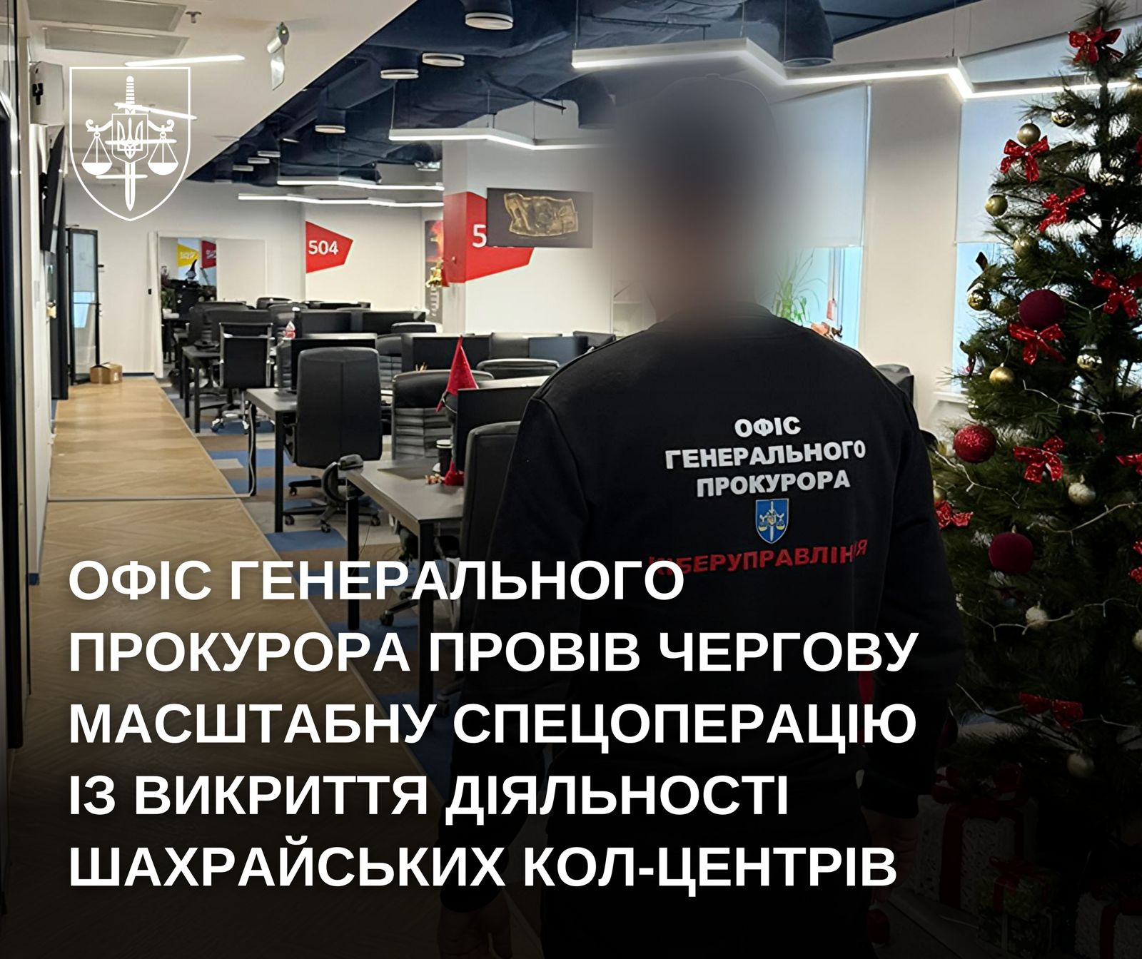 The Prosecutor General's Office conducted another large-scale special operation to expose the activities of fraudulent call centers