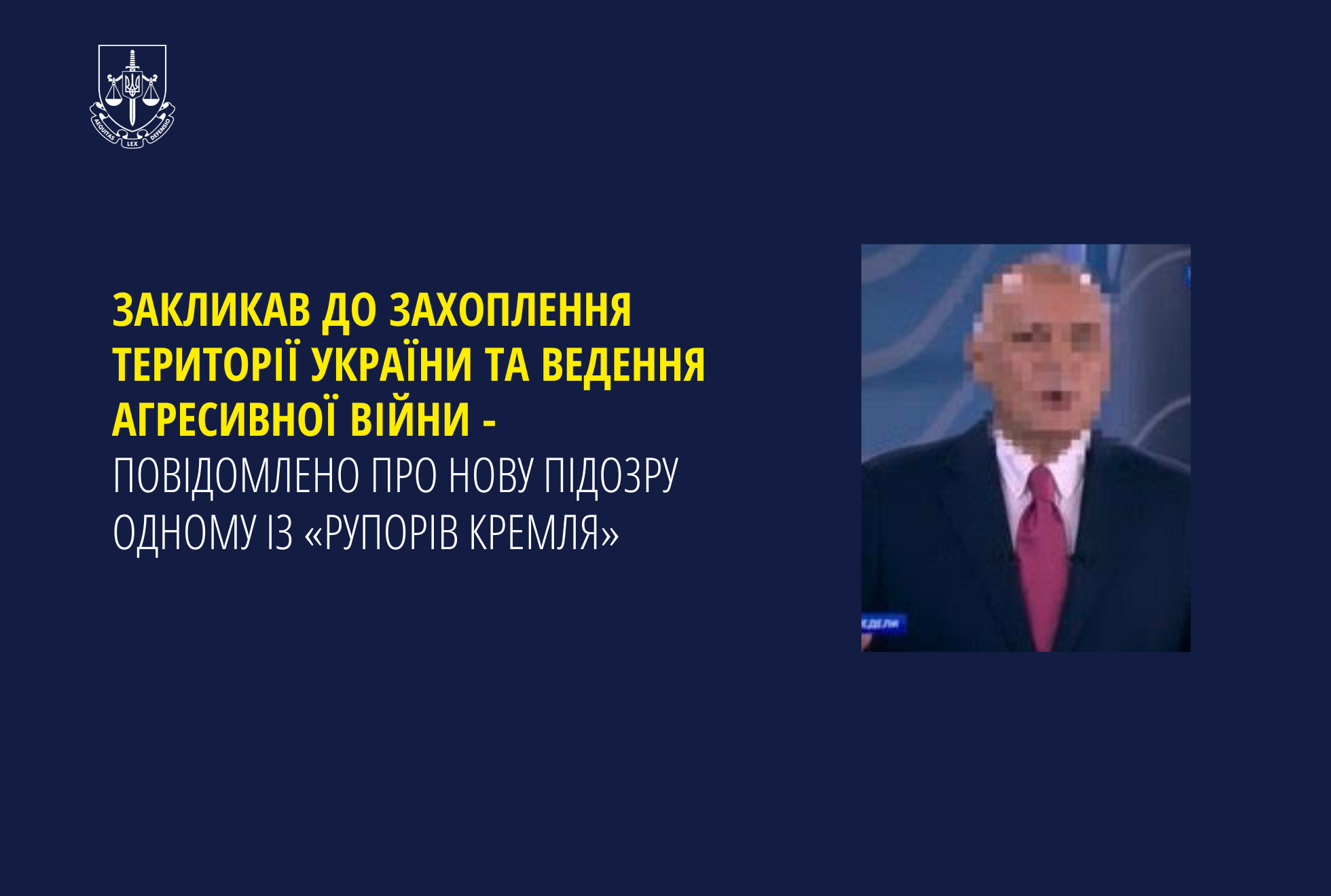Закликав до захоплення території України та ведення агресивної війни - повідомлено про підозру одному із «рупорів кремля»