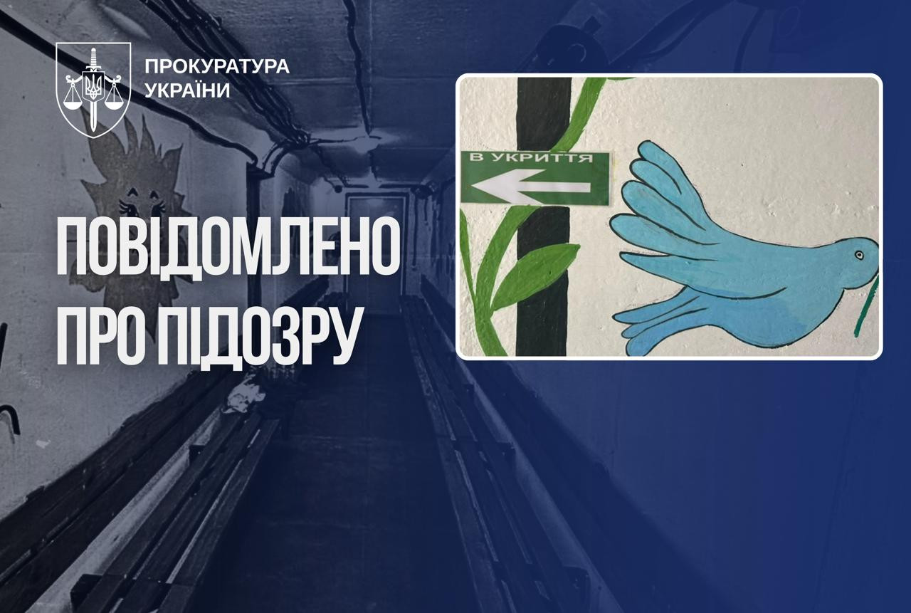 6,3 млн грн за укриття, які не захищають під час обстрілів: на Дніпропетровщині експосадовиці освіти повідомлено про підозру