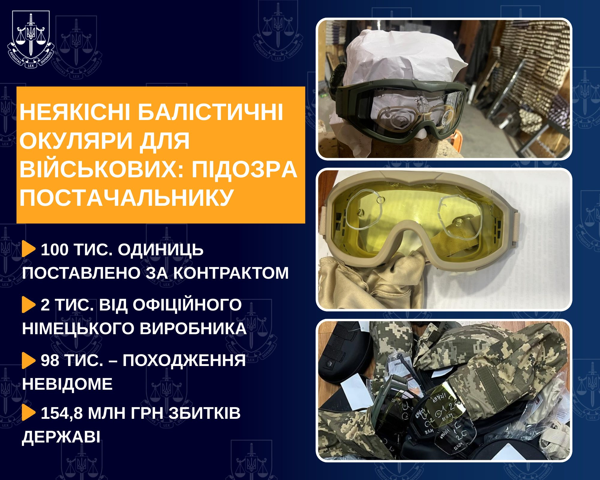 More than UAH 154 million in losses: the scheme of supplying low-quality protective equipment for the Armed Forces was exposed