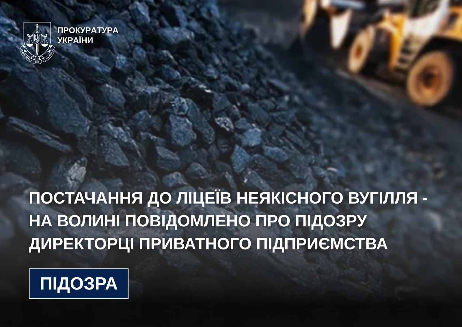 Delivery of low-quality coal to lyceums - in Volyn, the director of a private enterprise was informed of suspicion