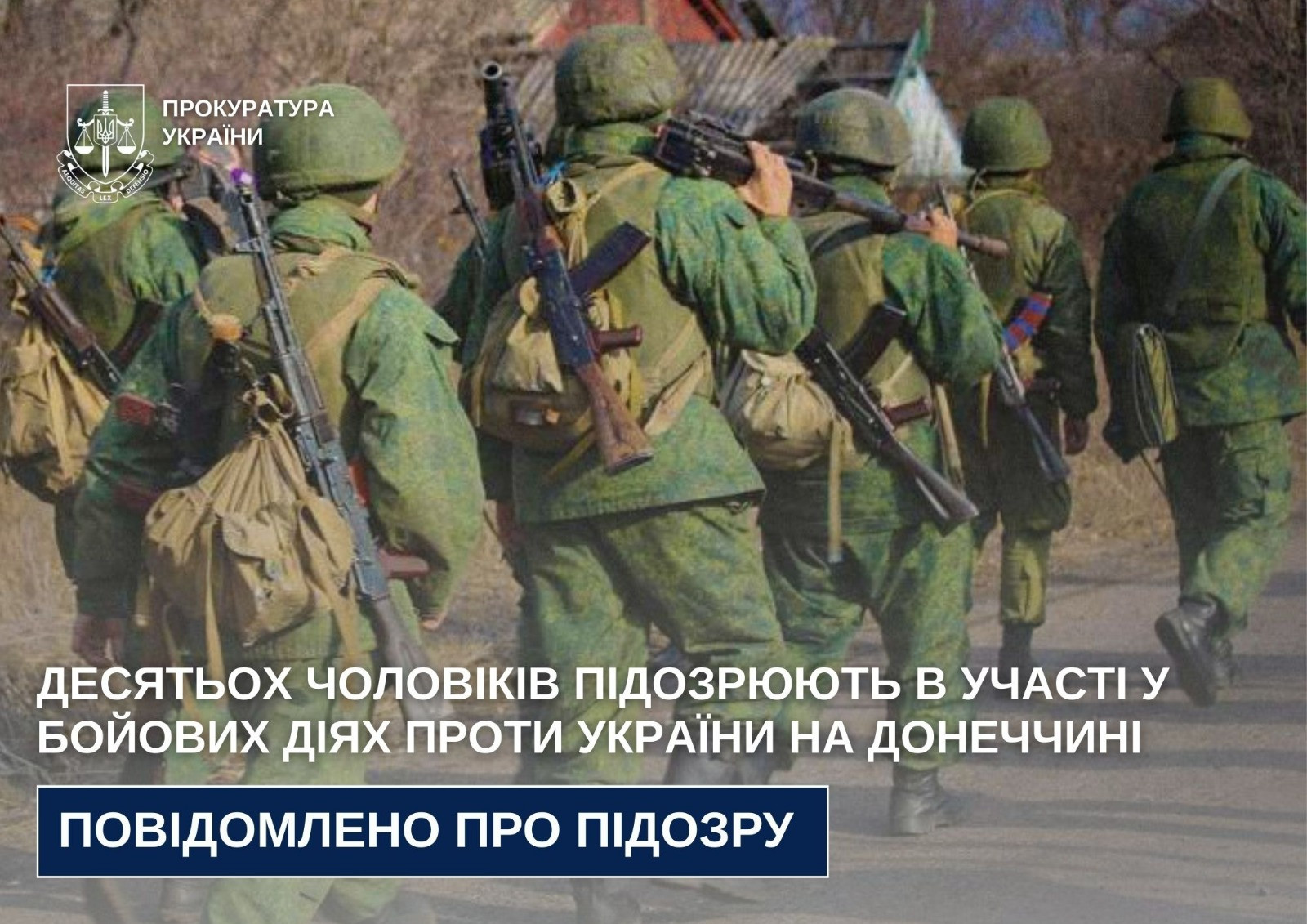 Десятьох чоловіків підозрюють в участі у бойових діях проти України на Донеччині