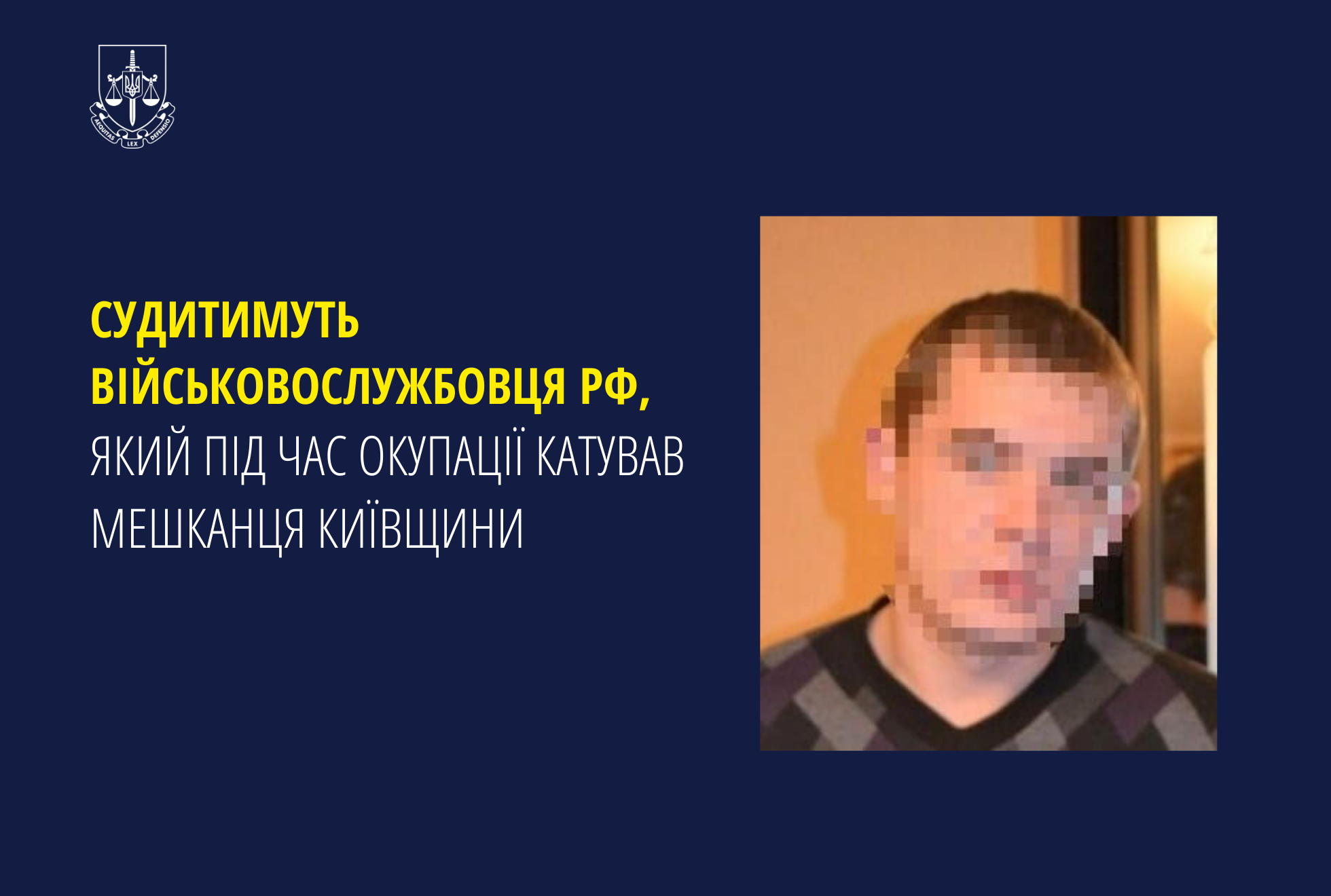 Судитимуть військовослужбовця рф, який під час окупації катував мешканця Київщини