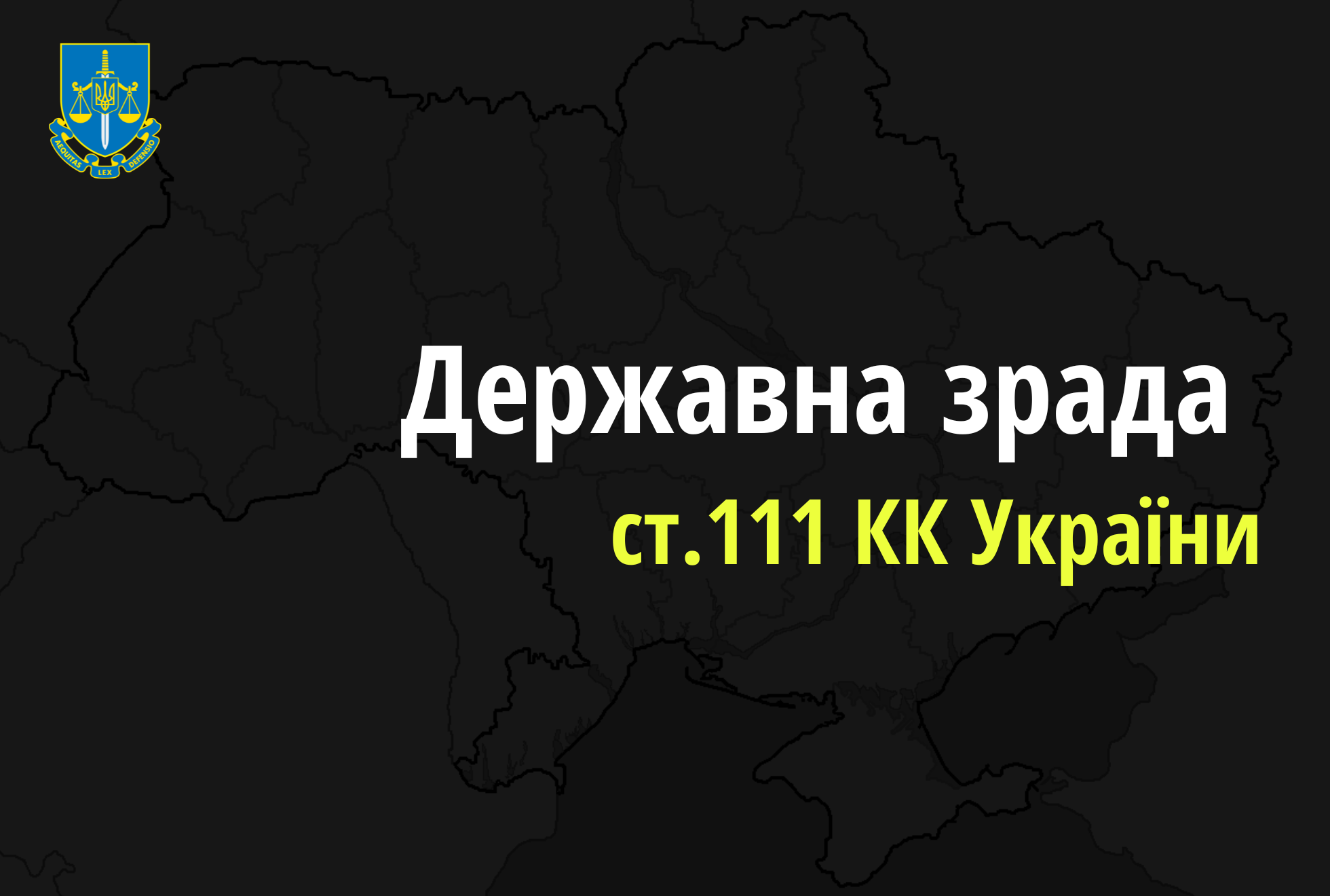 Судитимуть жителя Шостки, який на виконання куратора з РФ збирав дані про місця дислокації ЗСУ