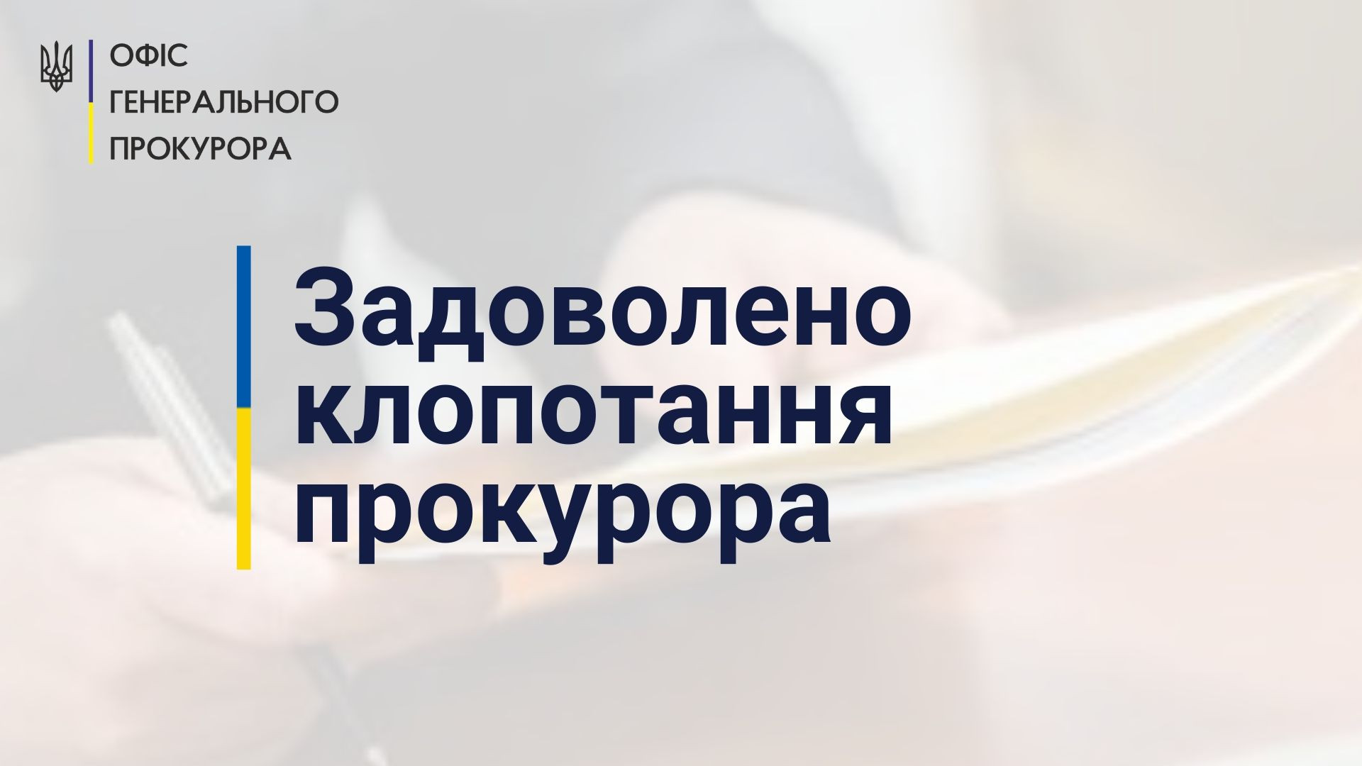 Насильницька смерть 6-річної дівчинки на Харківщині – 13-річного підлітка поміщено до приймальника-розподільника