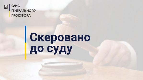 Судитимуть інспекторку митного поста за службову недбалість зі збитками на 776 тис грн