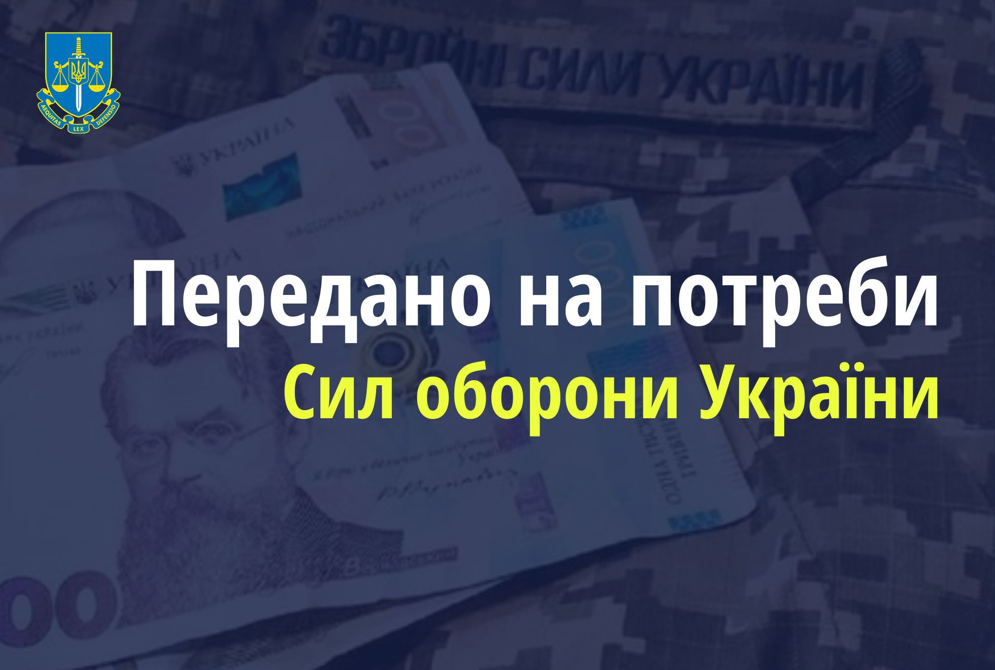 Прокурори передали військовослужбовцям Сил оборони набої та гранатомети, вилучені у кримінальному провадженні