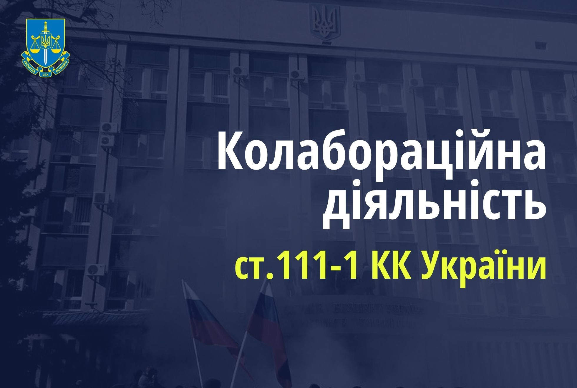 За колабораціонізм судитимуть 3 колишніх працівників установ виконання покарань Запорізької області
