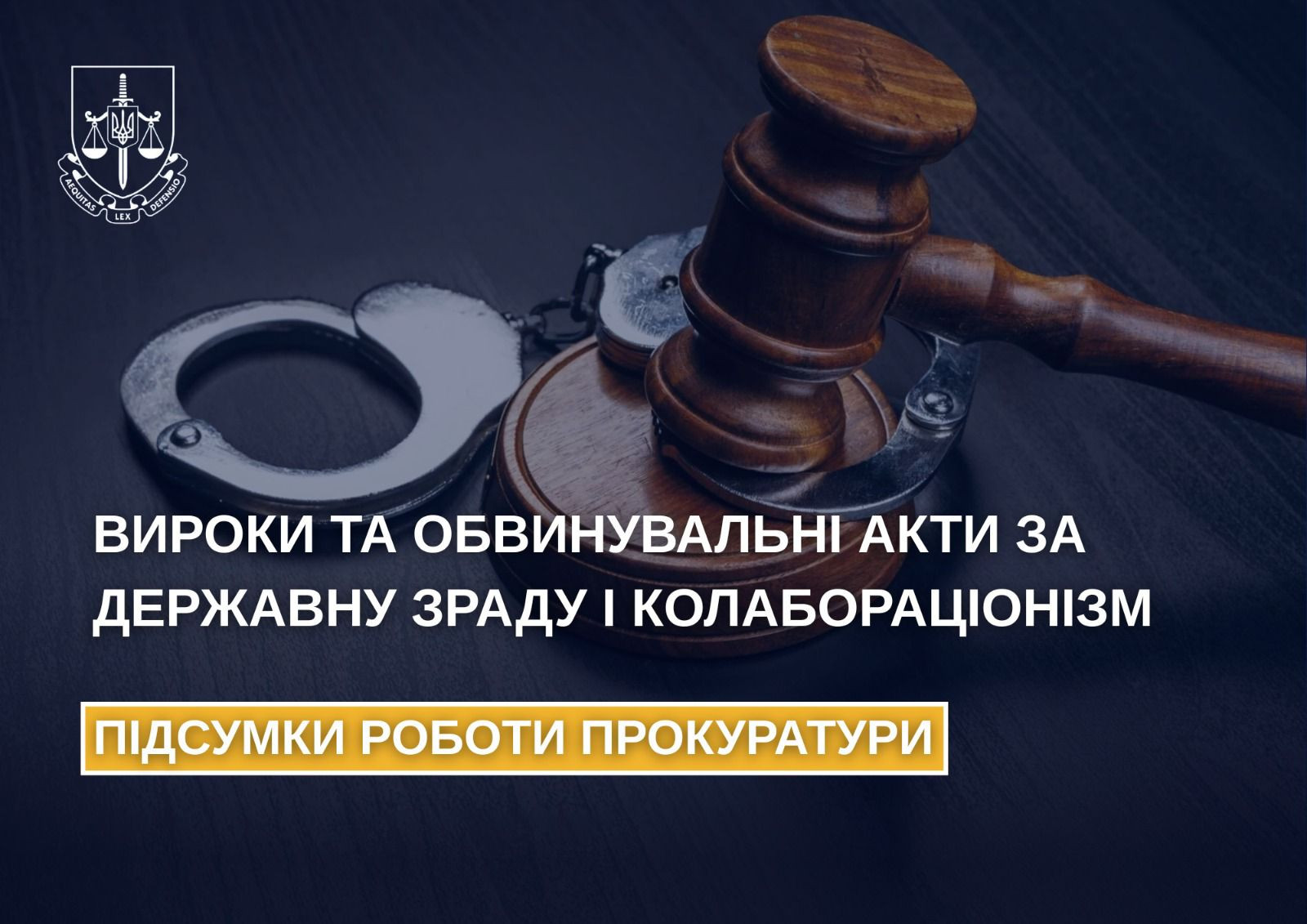 Вироки та обвинувальні акти за державну зраду і колабораціонізм: підсумки роботи прокуратури