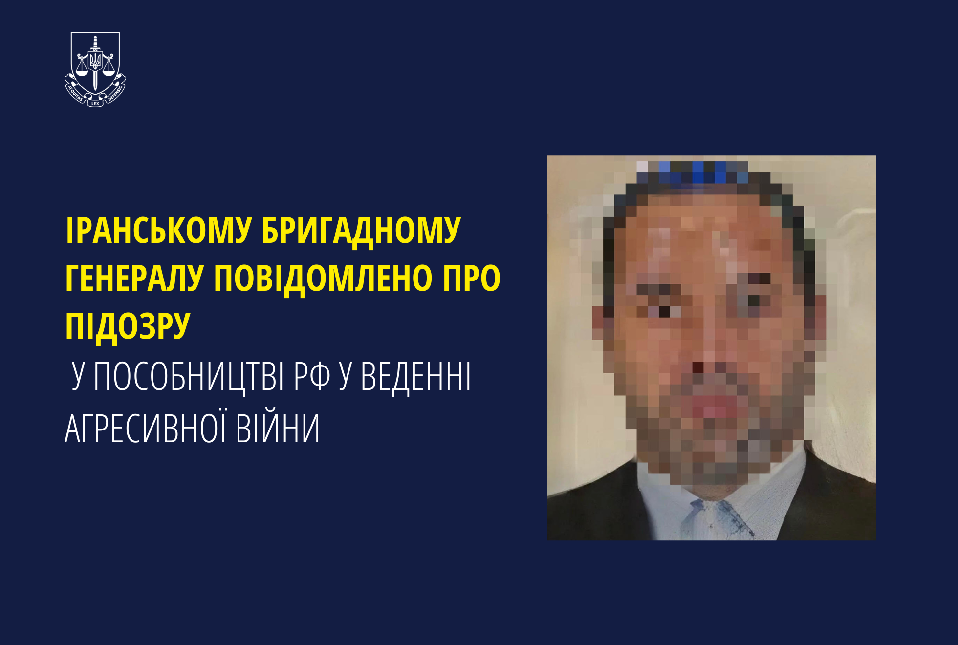 Іранському бригадному генералу повідомлено про підозру у пособництві рф у веденні агресивної війни проти України