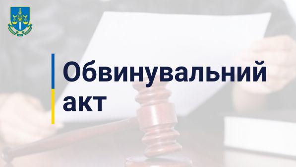 Рейдерське захоплення майна товариства – на Полтавщині судитимуть учасників організованої групи