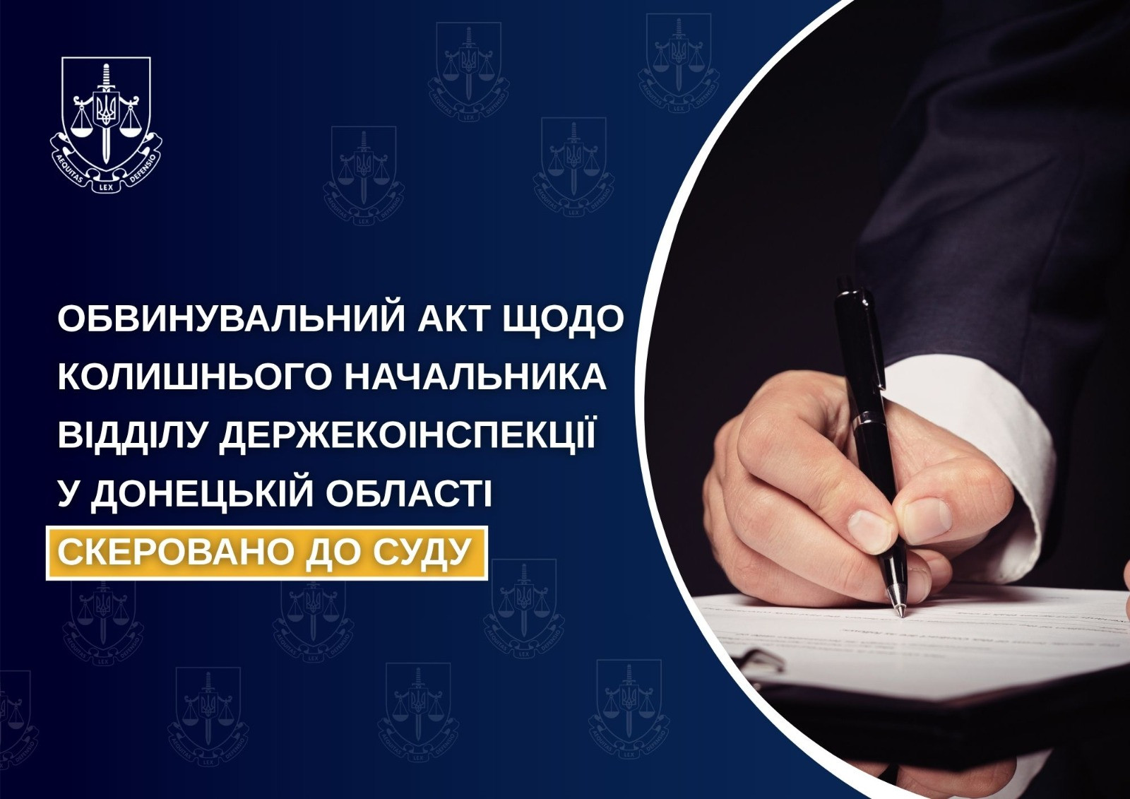Скеровано до суду обвинувальний акт щодо ексначальника відділу Держекоінспекції у Донецькій області