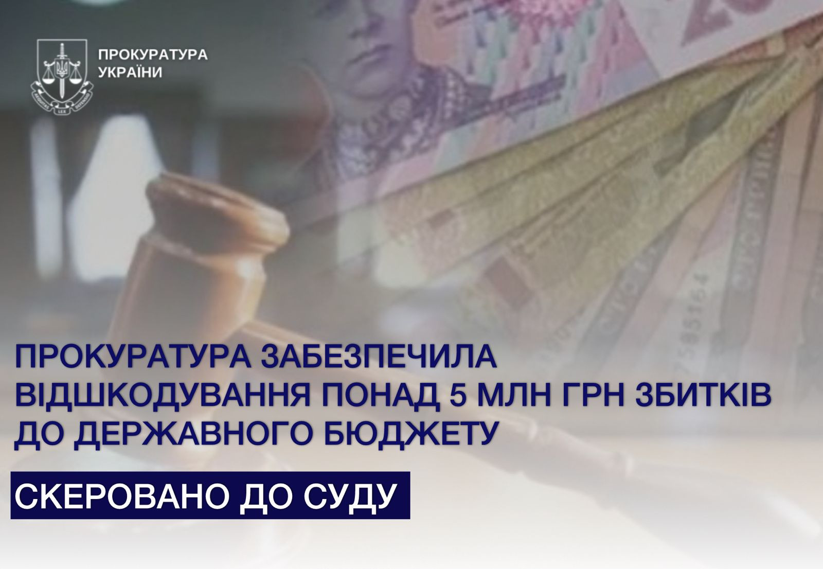 The prosecutor's office has provided for more than 5 million UAH of losses to the state budget