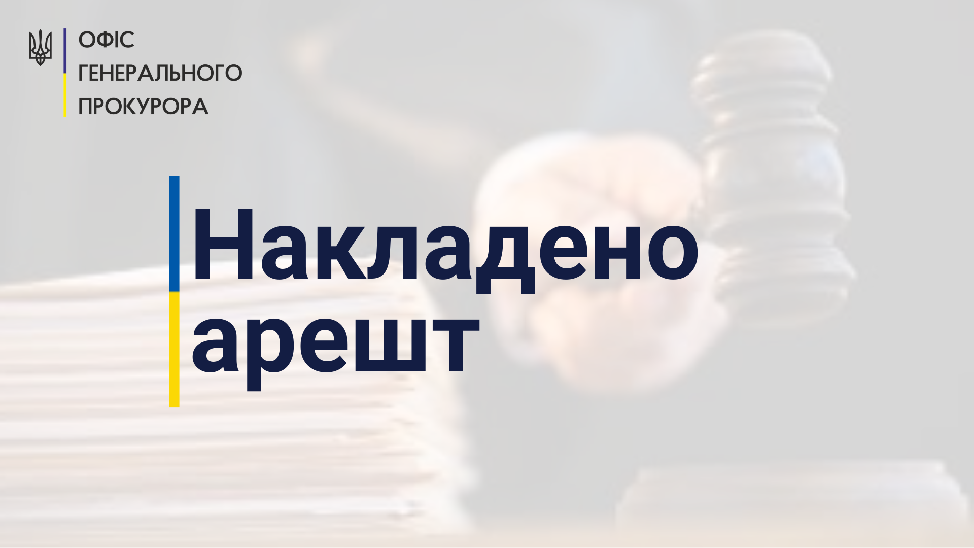 Накладено арешти на 12 літаків та 4 судна, які порушили правила в’їзду на окупований Кримський півострів