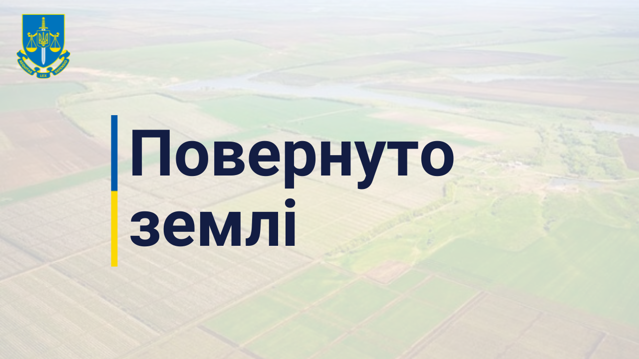 Завдяки прокуратурі державі повернуто землі лісфонду на Луганщині вартістю 89 млн грн