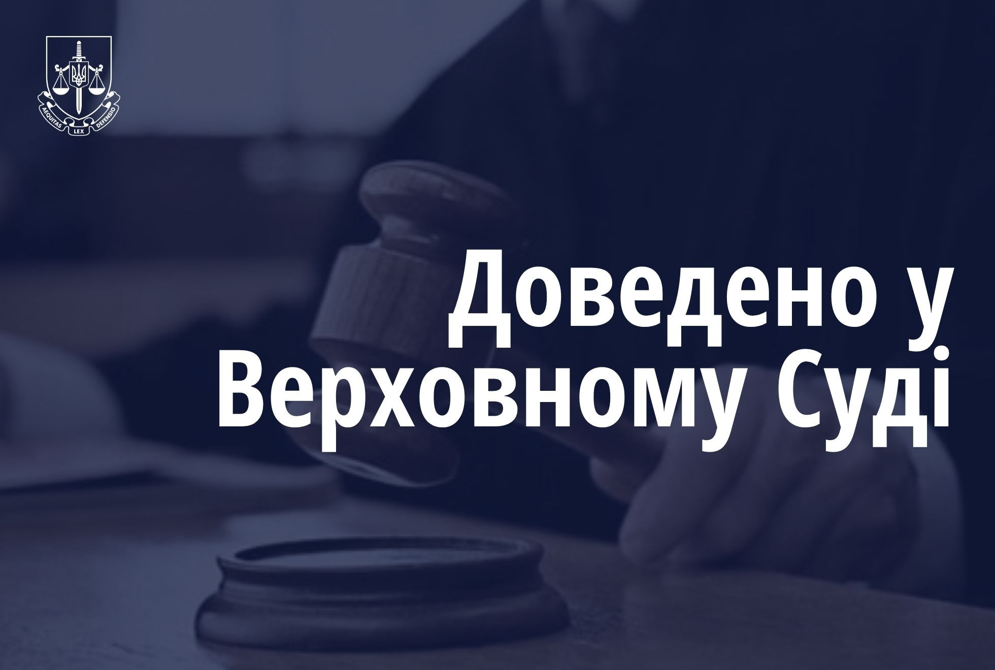 Prosecutors in the Supreme Court defended the sentence of the former railway foreman, which during the occupation of Kupyansk passed fuel to the Russian army