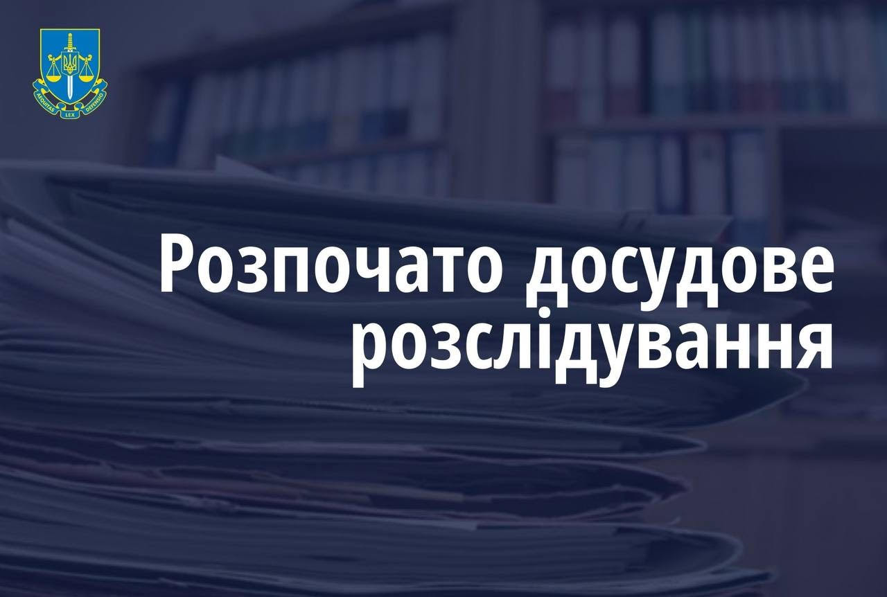 Розпочато розслідування за фактом трагедії на полігоні у Дніпропетровській області