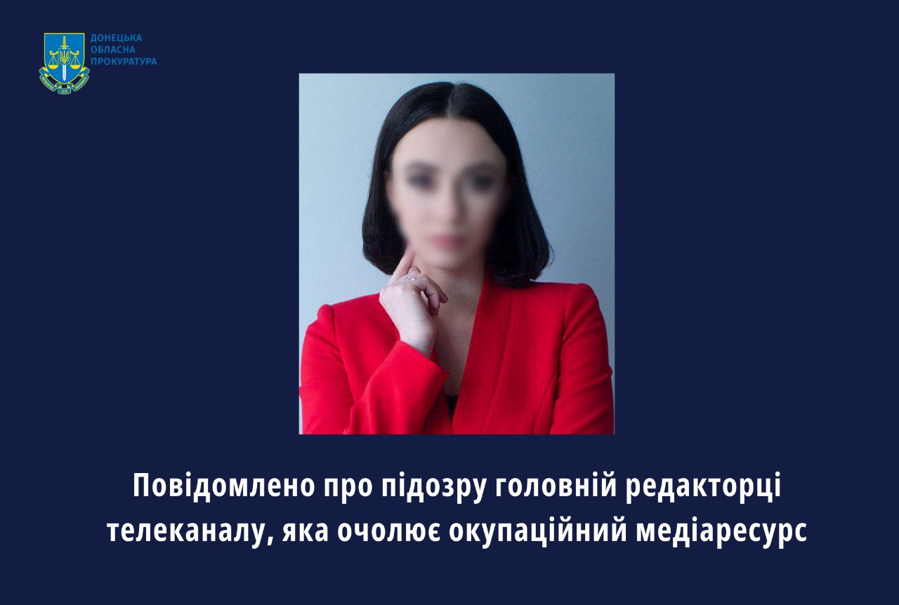 Повідомлено про підозру головній редакторці телеканалу, яка очолює окупаційний медіаресурс