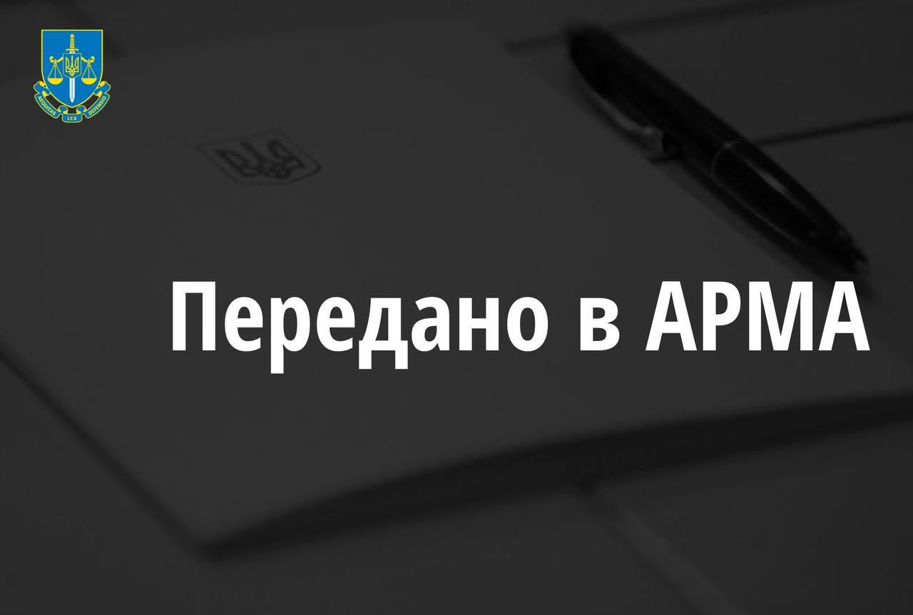 Правоохоронці передали в управління АРМА понад 3 млн грн коштів російської компанії