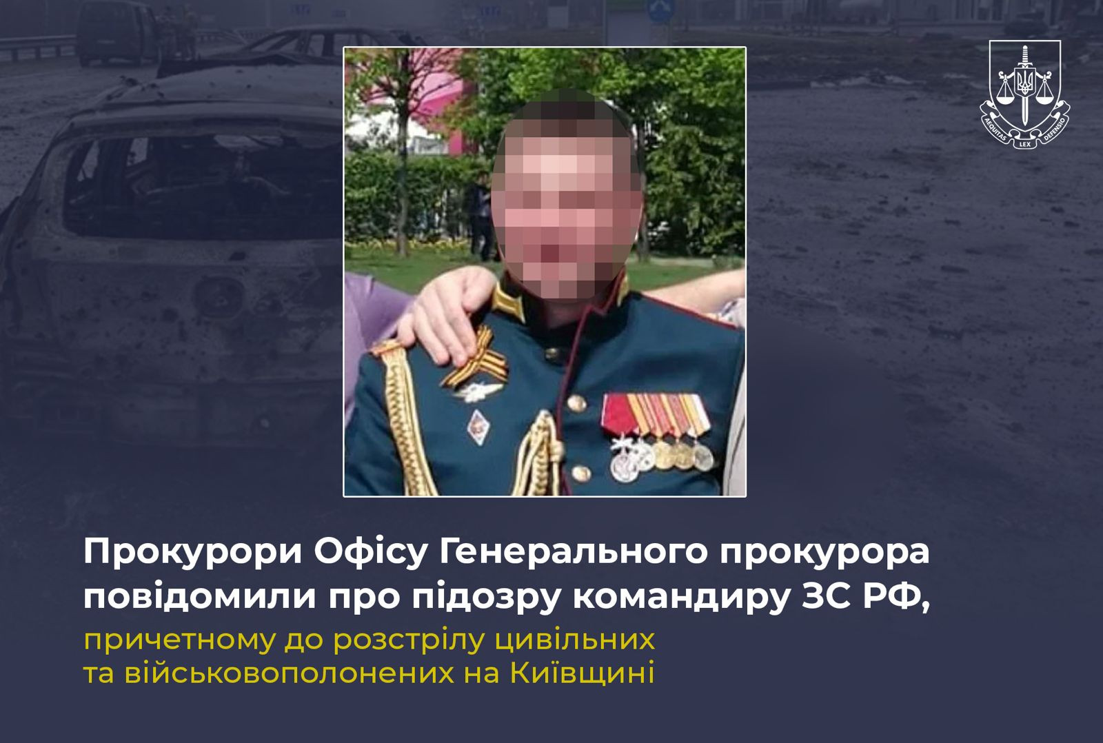 Прокурори Офісу Генерального прокурора повідомили про підозру командиру зс рф, причетному до розстрілу цивільних та військовополонених на Київщині