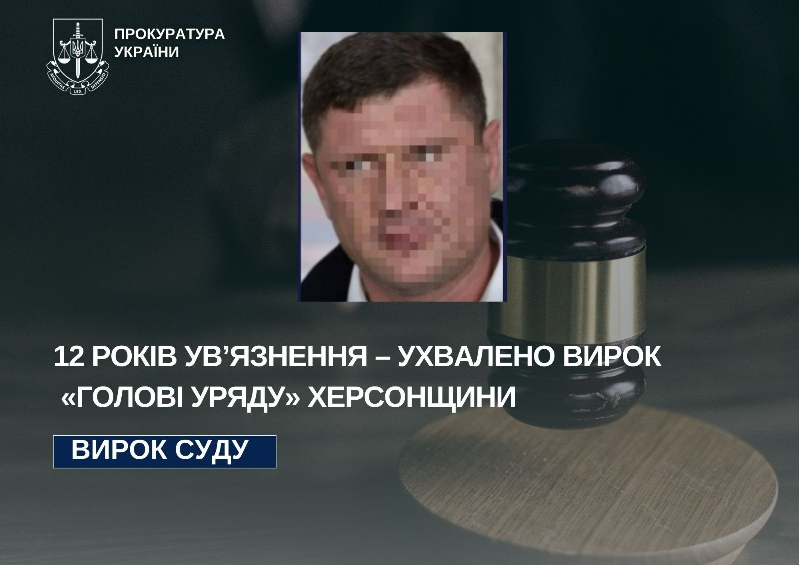 12 years in prison - a sentence of "Government" of Kherson region has been approved