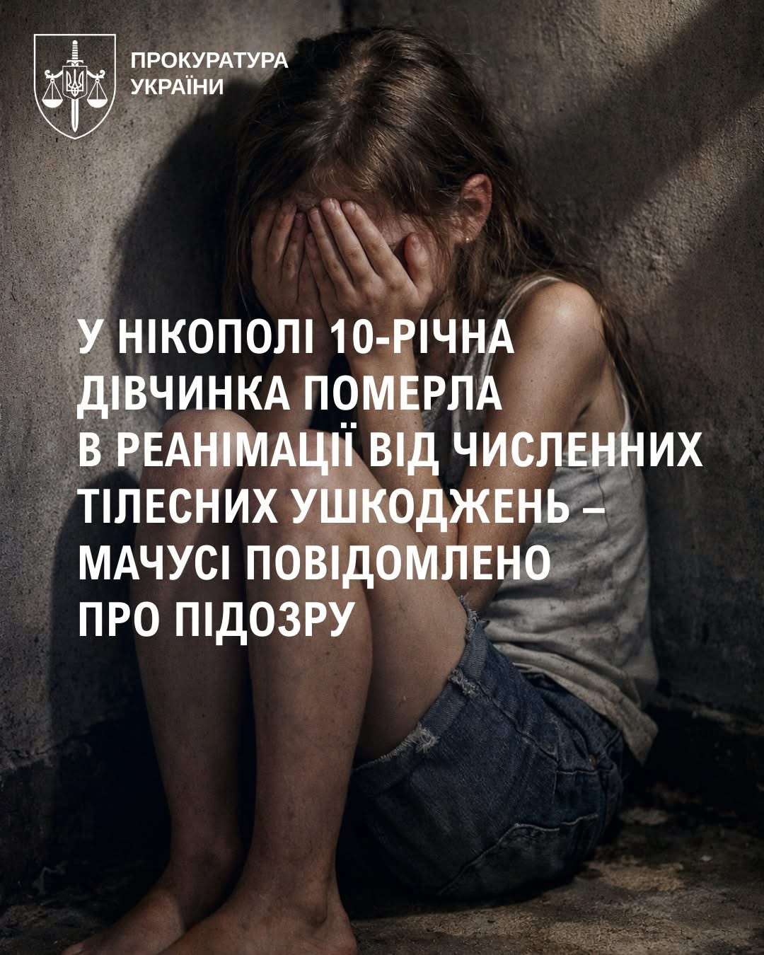 Ruslan Kravchenko reported on the tragedy in Nikopol: a 10-year-old girl died as a result of injuries, the stepmother was declared a suspect