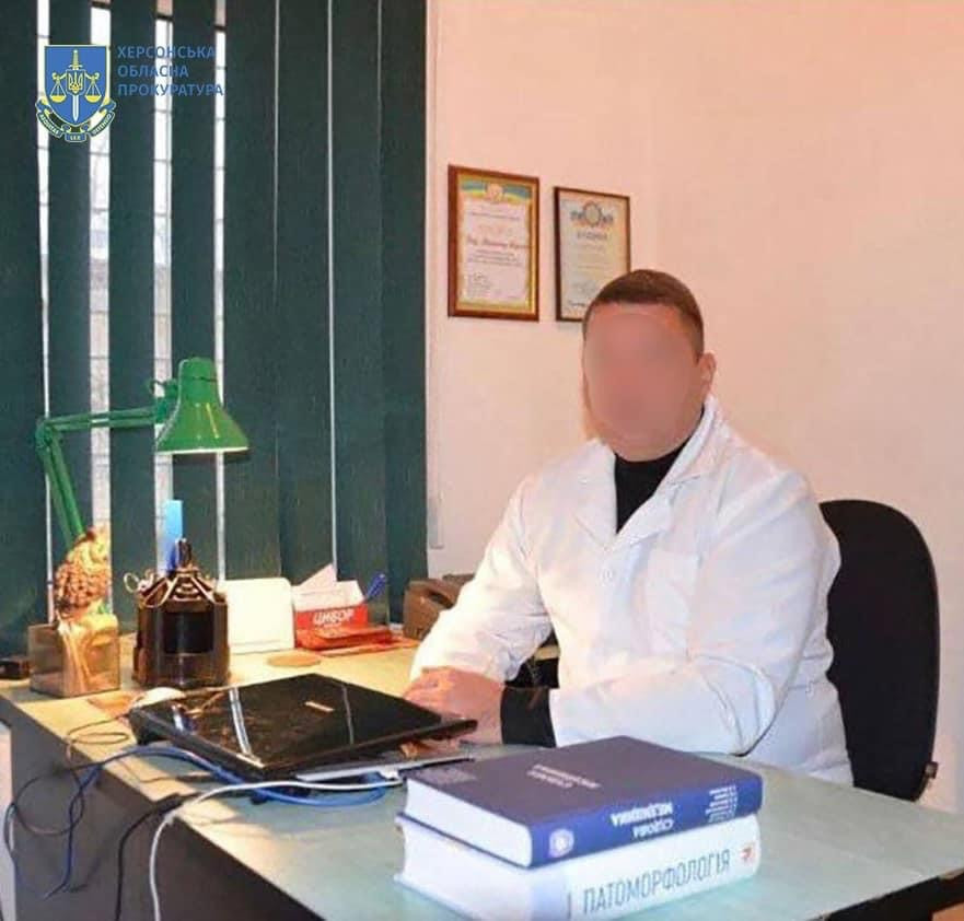 Судмедексперта на Херсонщині судитимуть за держзраду
