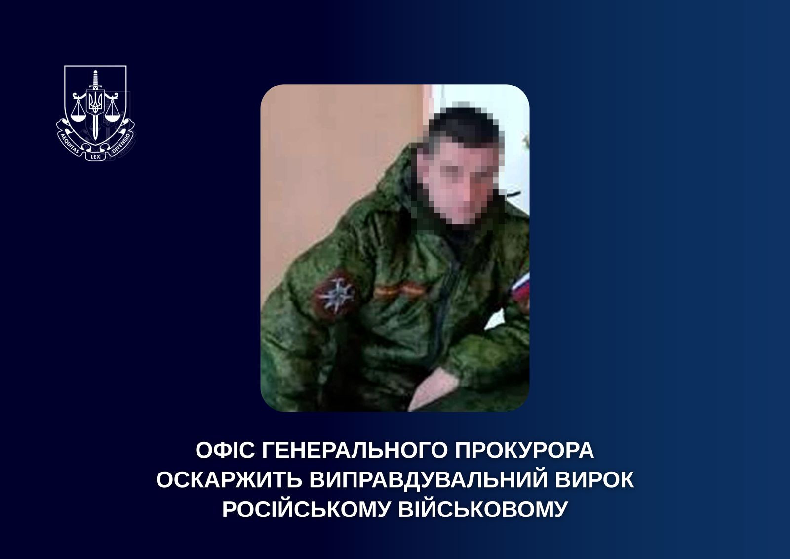 The Prosecutor General's Office will appeal the acquittal of a Russian serviceman in the case of violating the laws and customs of war
