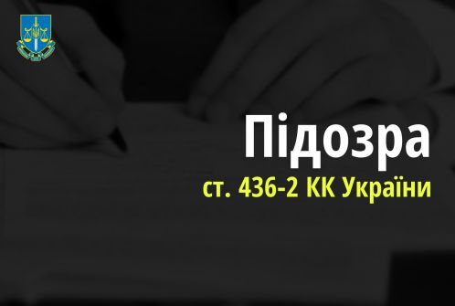 Заперечували збройну агресію РФ проти України – підозрюються двоє службовців Фонду держмайна по Одеській та Миколаївській областях