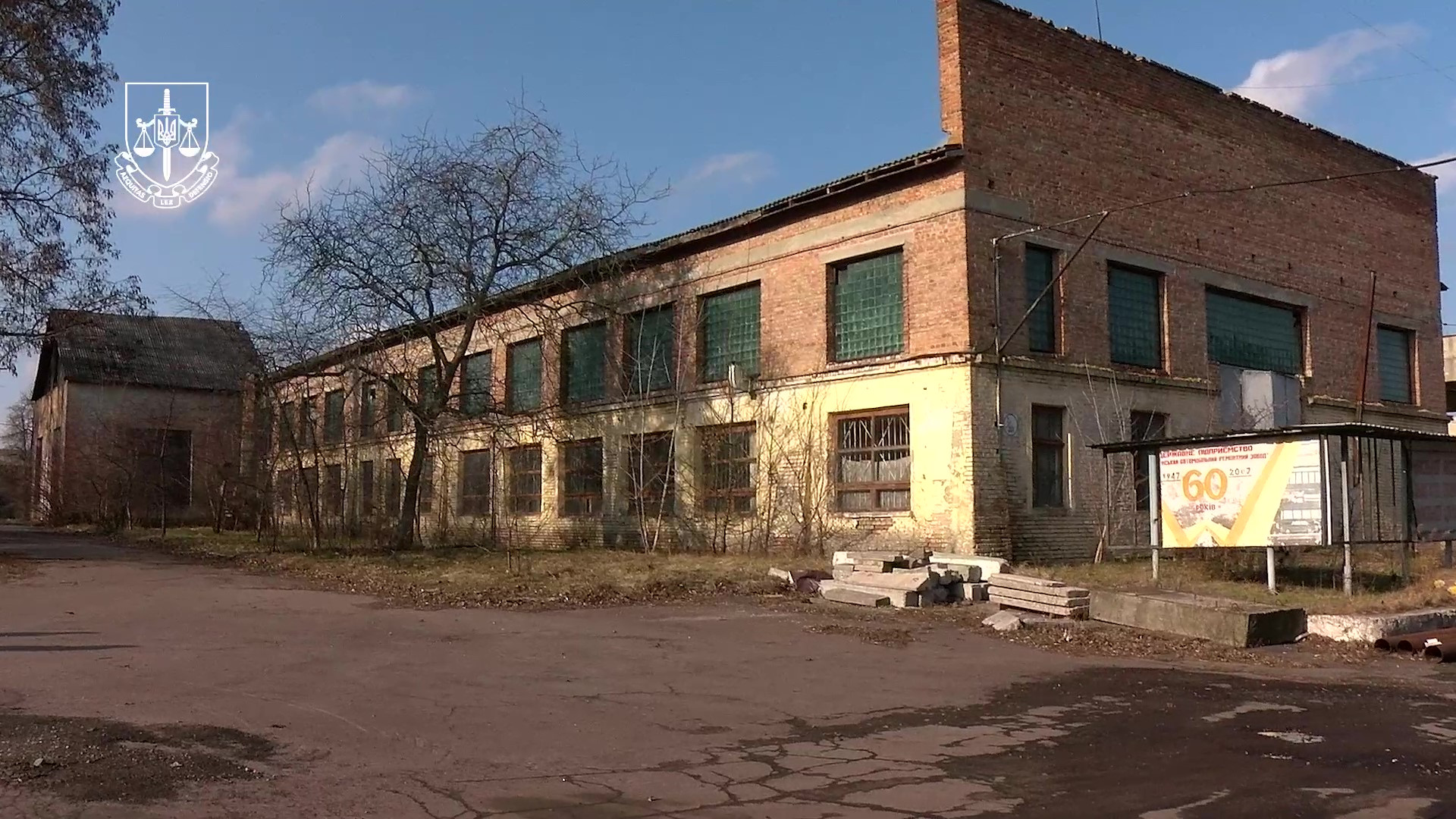 Прокурори на захисті державних інтересів: На Рівненщині у власність держави повернуто «Рівненський автомобільний ремонтний завод»